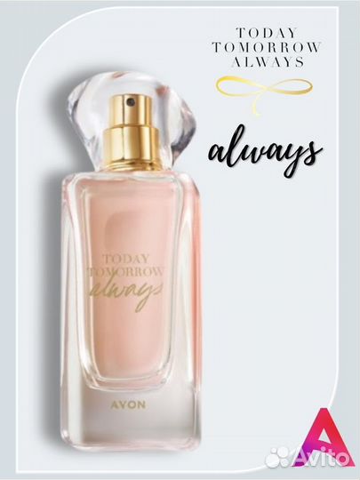 Avon эйвон духи парфюмерия косметика тудей Always