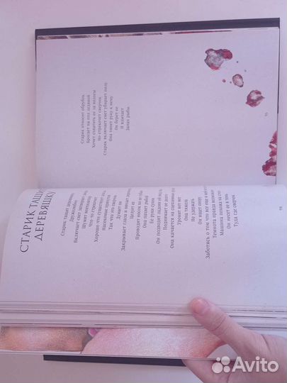 Книга Тилль Линдеманн - Messer