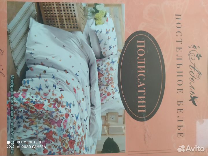 Продам постельное бельё