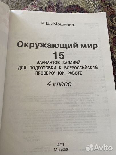 Сборник по подготовке к впр