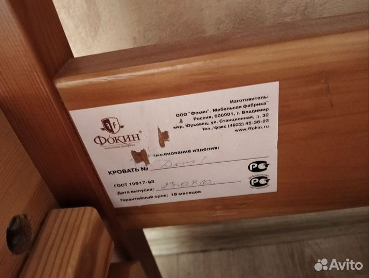 Кровать двухъярусная Фокин