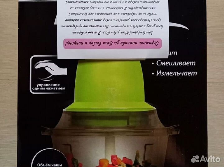 Измельчитель кухонный электрический/Чоппер