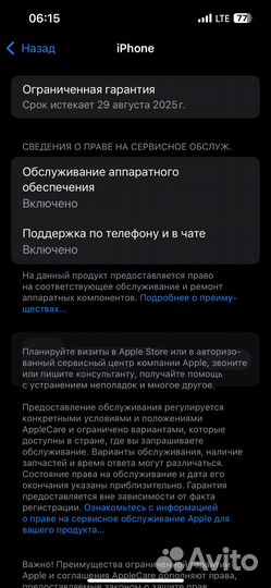 iPhone 13, 128 ГБ