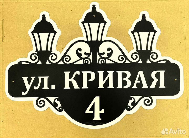 Адресные таблички на дом