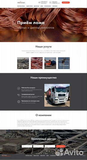 Создание и продвижение сайтов под ключ