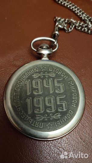 Карманные часы Маршал Жуков 1945-1995