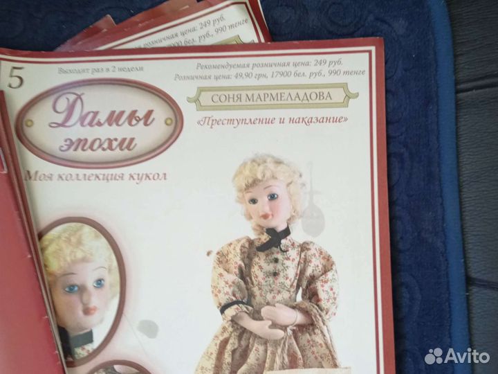Журнал. Дамы эпохи
