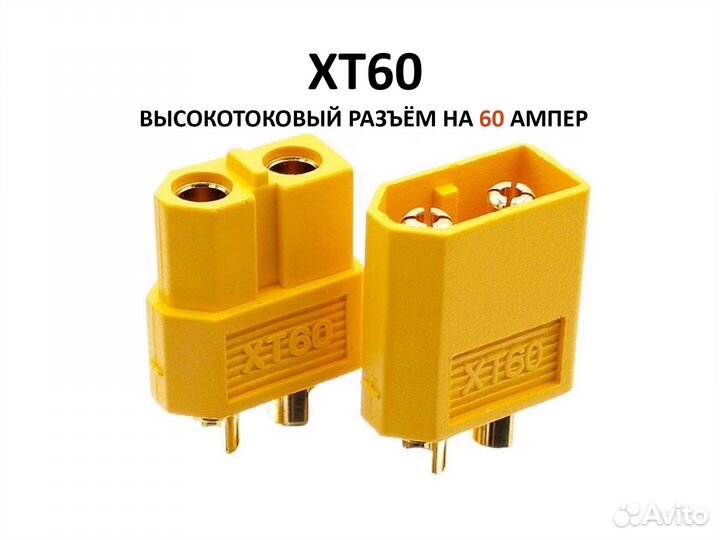 Разъем XT60 (комплект мама/папа)