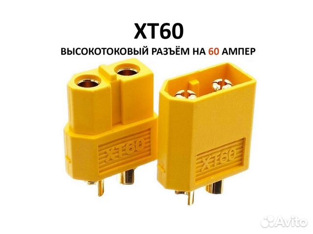 Разъем XT60 (комплект мама/папа)