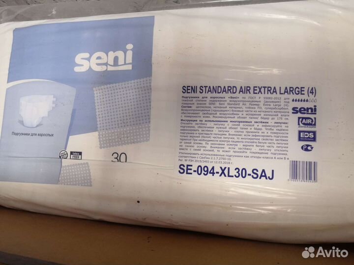 Памперсы для взрослых seni 4 торг