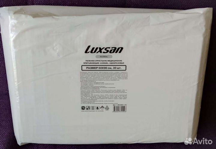 Пеленки впитывающие 60х90 см