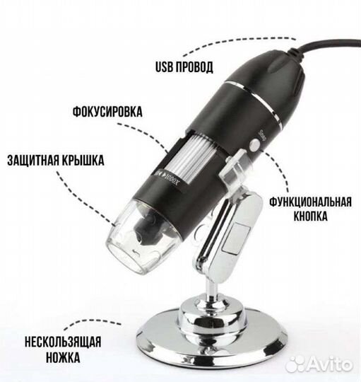 Микроскоп цифровой Микроскоп USB