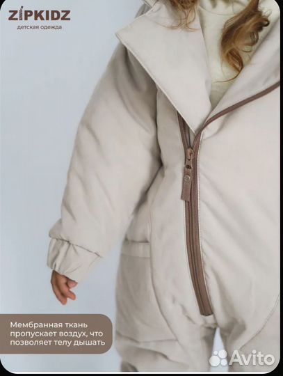 Демисезонный комбенизон zipkids