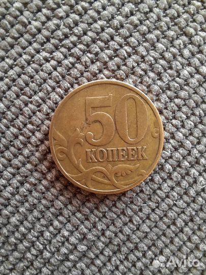 Монета 50 копеек 1998 г