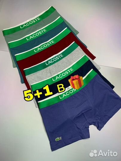 Трусы мужские боксеры 5+1 Lacoste
