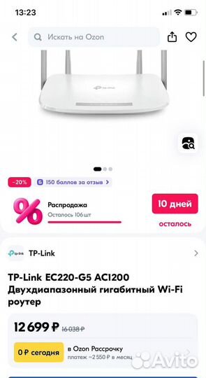 TP-Link EC220-G5 AC1200 Wi-Fi гигабитный роутер
