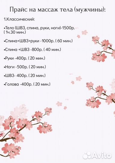 Массаж лица и тела(разные техники)