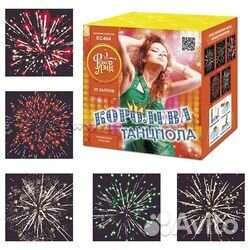 Салют Фейерверк Королева танцпола 25 залпов