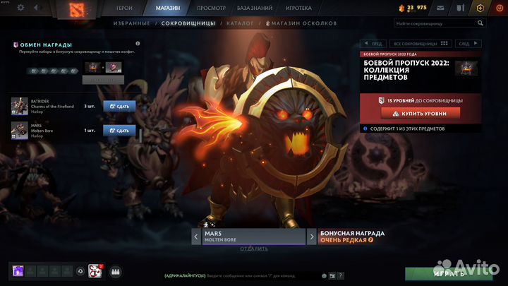 Immortal Dota2. Иммортал набор батл паса доты