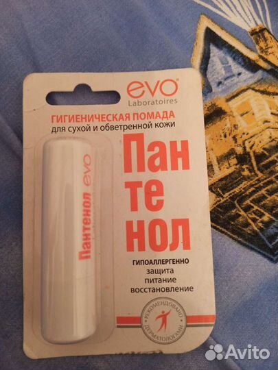 Гигиеническая помада для обветренной кожи