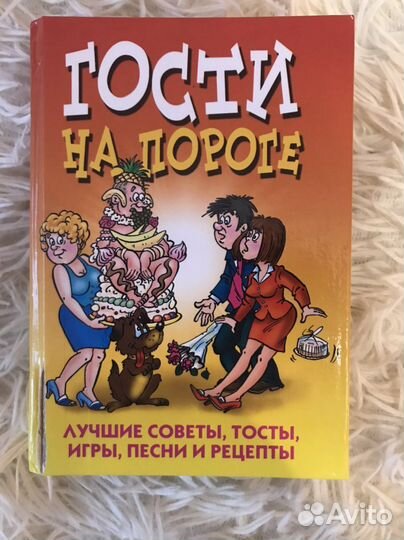 Книги для проведения праздников