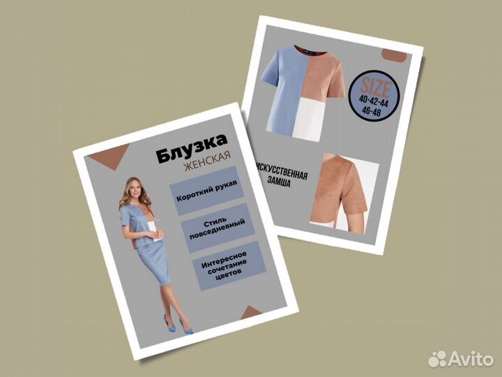 Инфографика для маркетплейсов