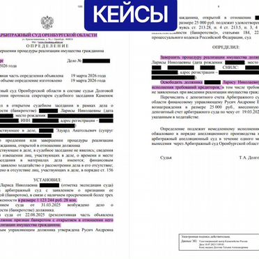 Арбитражный управляющий