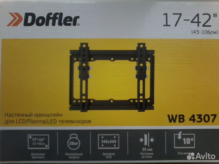 Кронштейны для тв до 42