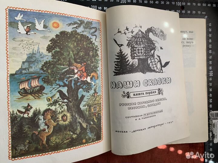 Детские книги наши сказки СССР илюстраций