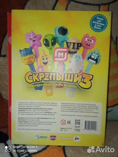 Скрепыши 3 коллекции