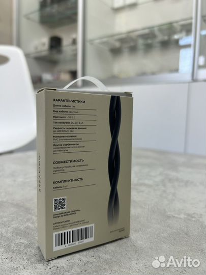 Кабель USB-A lightning breaking 15 w 1m