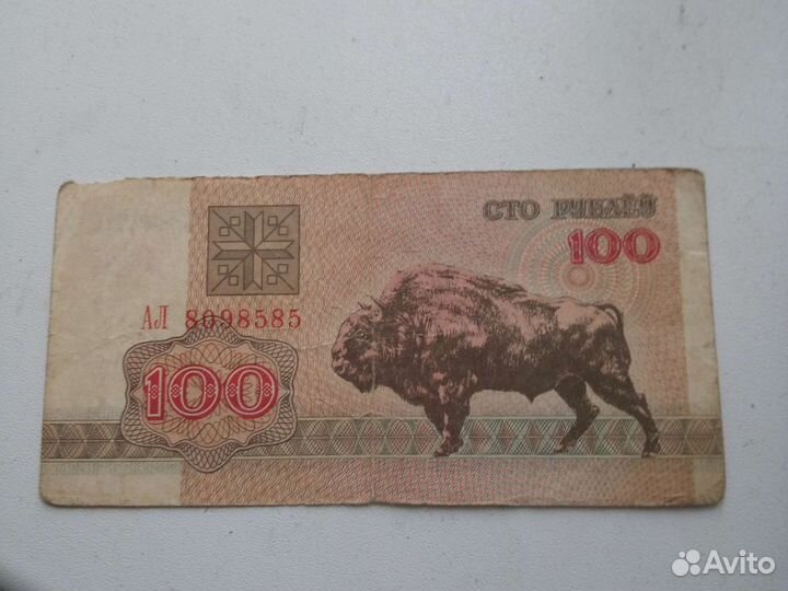 Банкноты купюры Беларусь 1992 