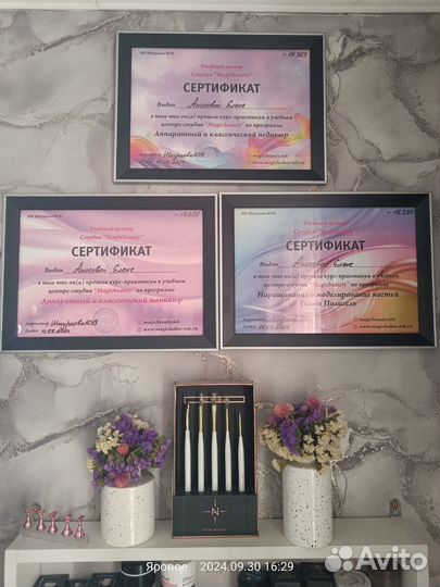 Маникюр и педикюр