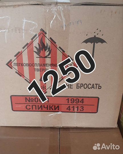 Оптовая база