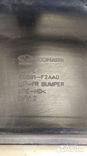 Накладка бампера переднего Hyundai Elantra