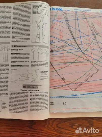Журнал Бурда 12/2020