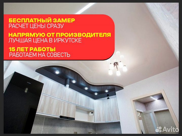 Натяжные потолки в Маркова