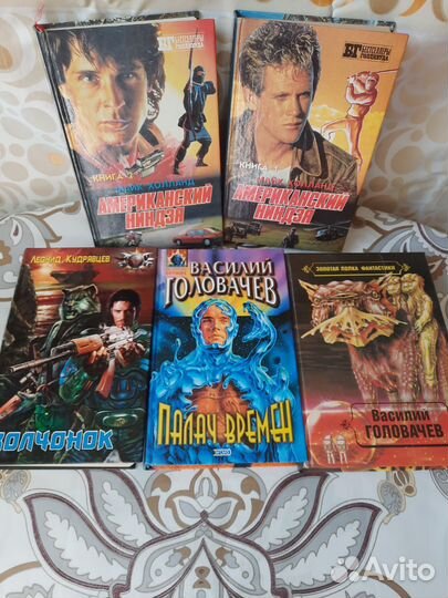 Книги, жанр Фантастика