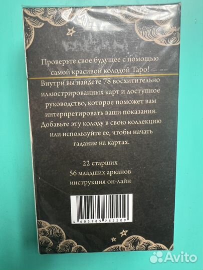 Карты Таро Райдера Уэйта limited edition