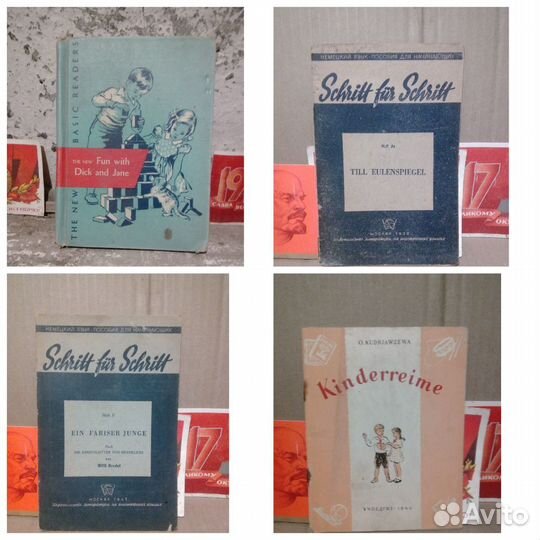 Учебники иностранного языка начальной школы СССР