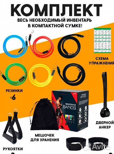 Резинка для фитнеса