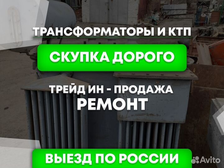 Трансформатор тмгсу