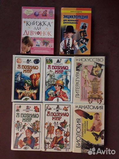 Энциклопедии для детей (доп. 23.07)