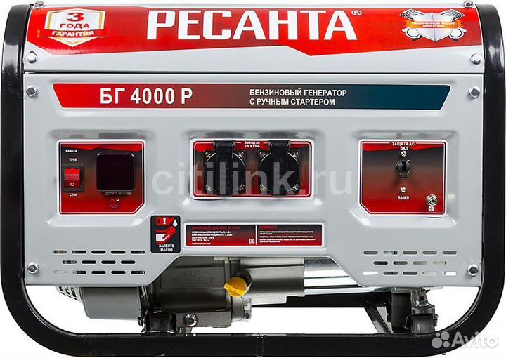 Электрогенератор бг 4000 Э Ресанта (Новый)