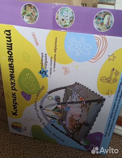 Развивающий коврик