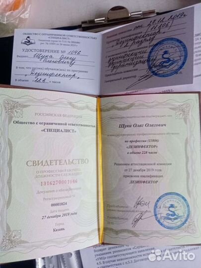 Обучение дезинфекции