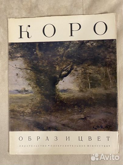 Альбомы художников Моне, Рафаэль, Коро