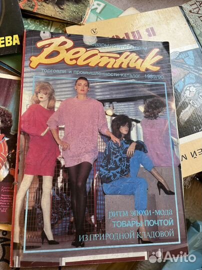 Журнал «Вестник« 1989-1990гг