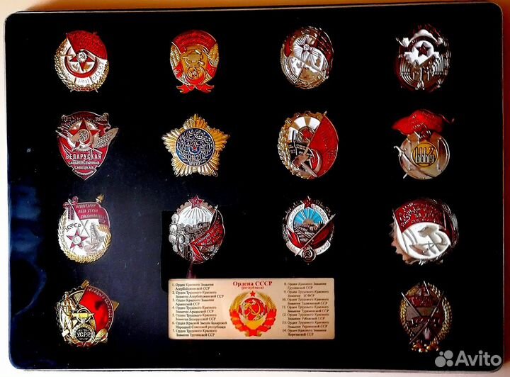Ордена ссср,Союзных респ,Ордена России- копии аиф