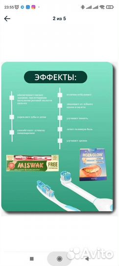 Зубная паста с бесплатной щёткой